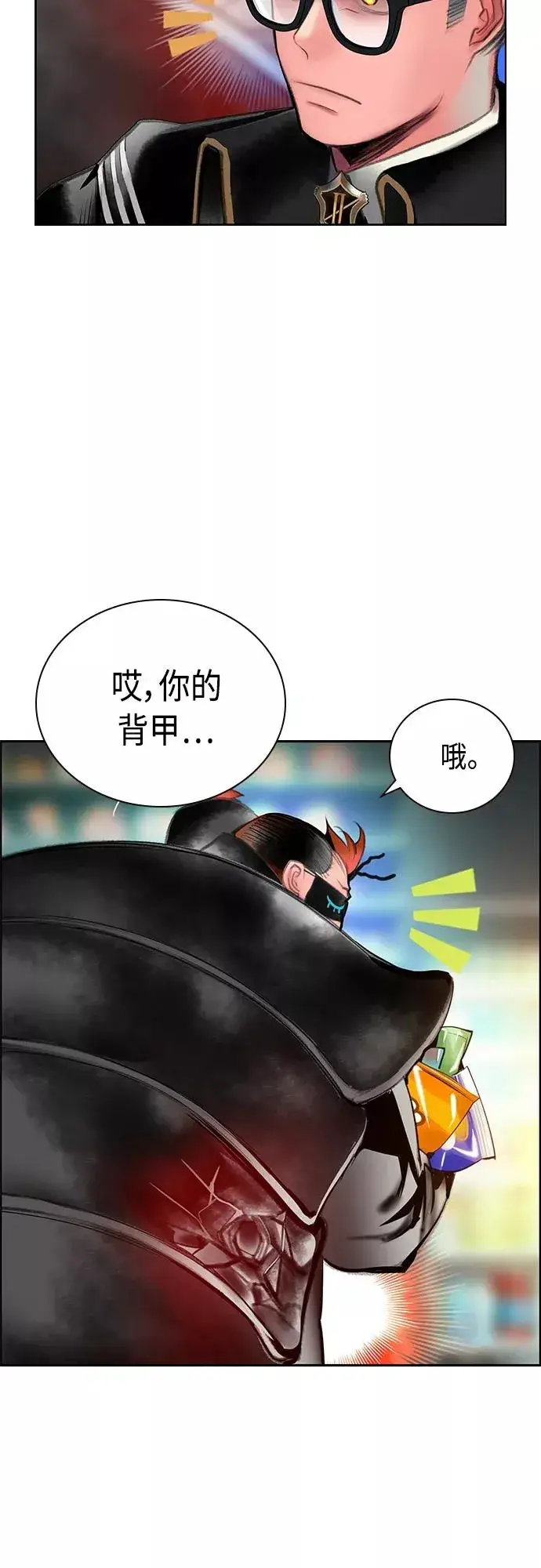 漫画《丛林果汁》第82话第62张图