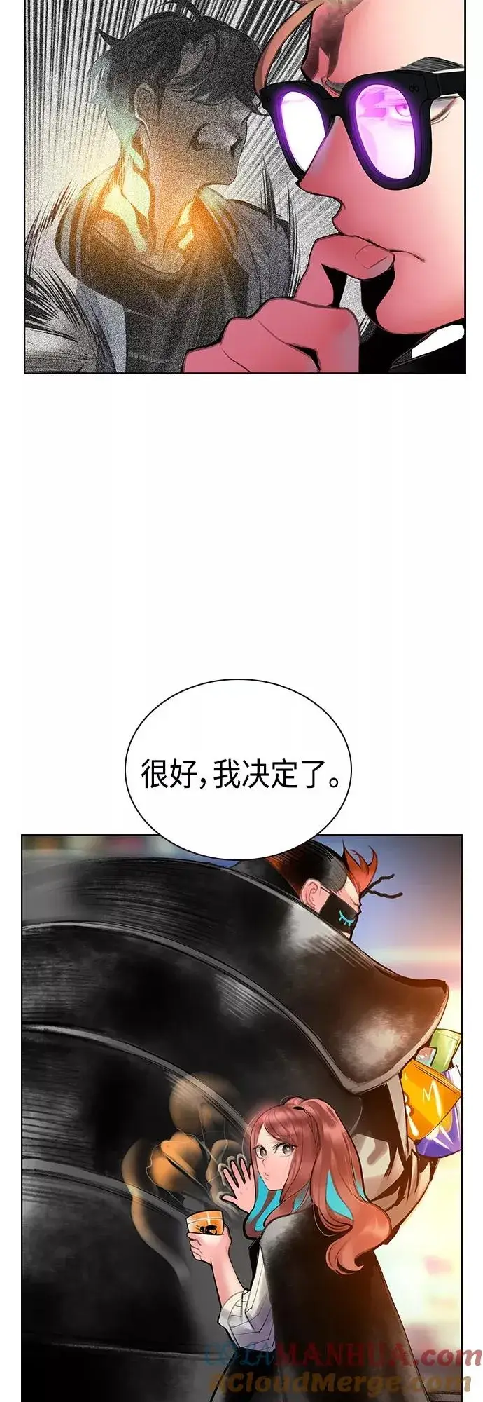 漫画《丛林果汁》第82话第64张图