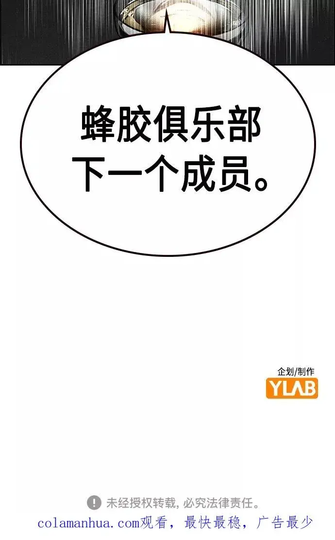 漫画《丛林果汁》第82话第66张图
