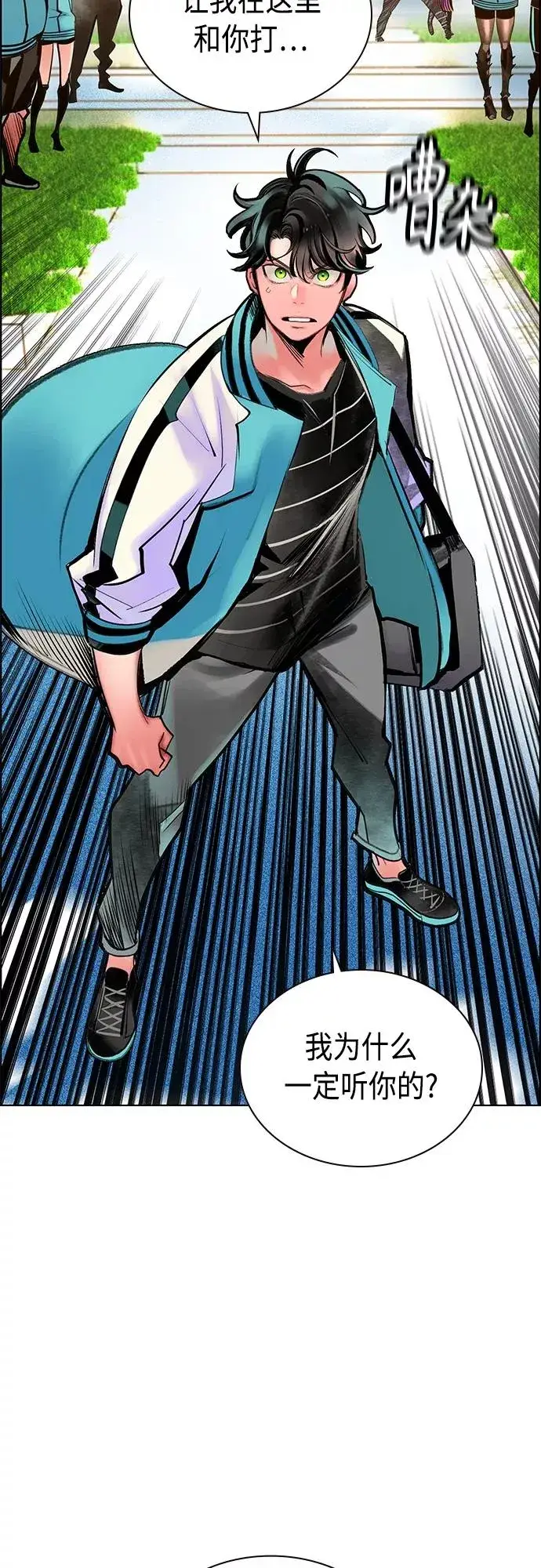 漫画《丛林果汁》第82话第9张图