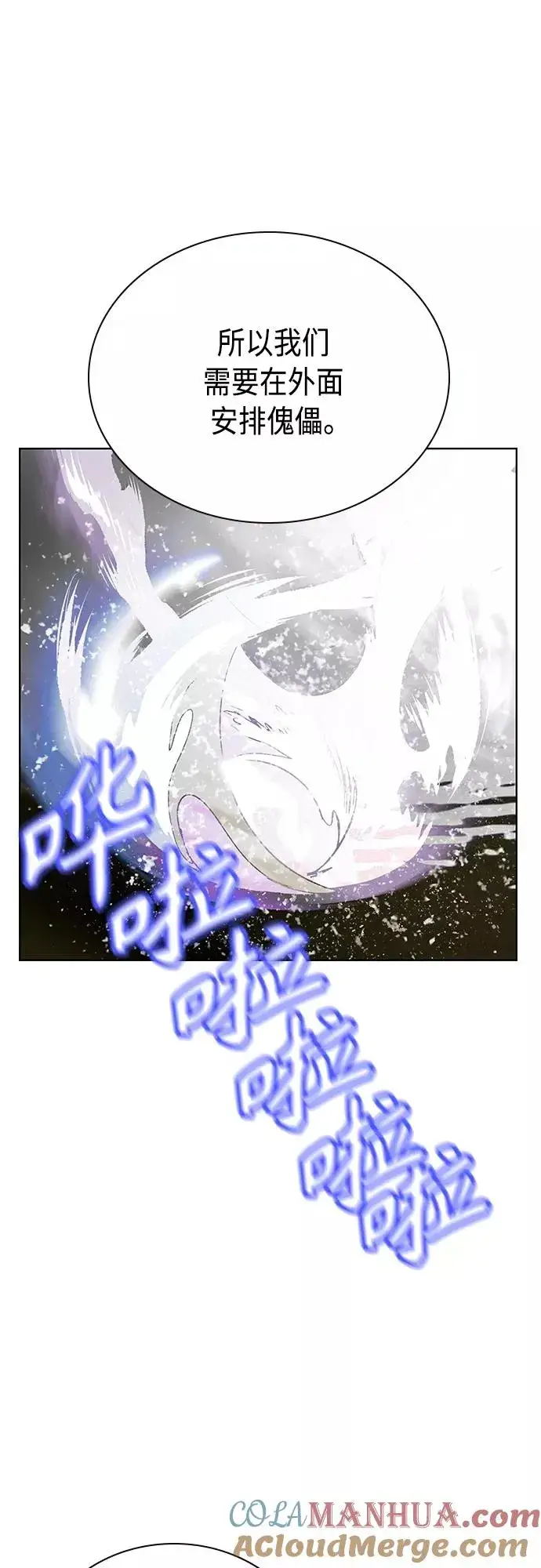 漫画《丛林果汁》第83话第10张图