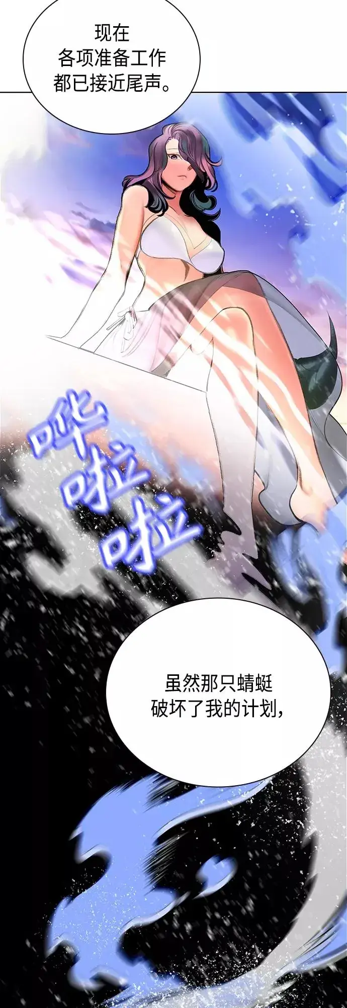 漫画《丛林果汁》第83话第11张图