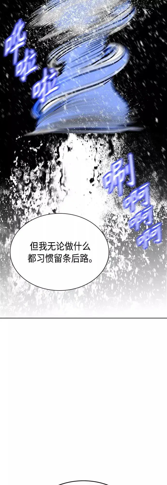 漫画《丛林果汁》第83话第12张图