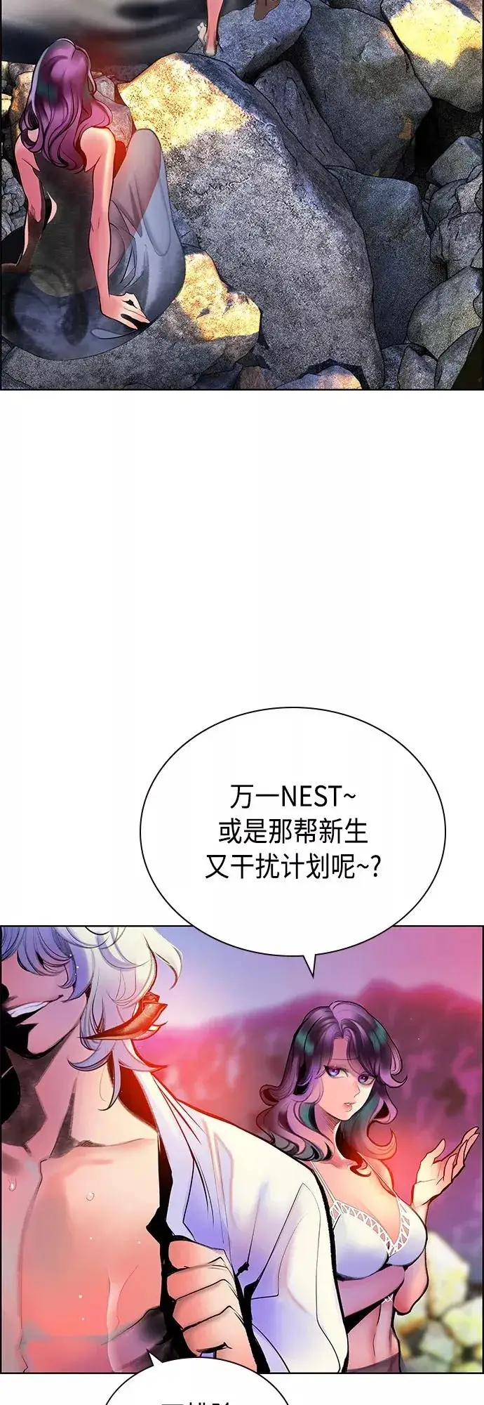漫画《丛林果汁》第83话第14张图