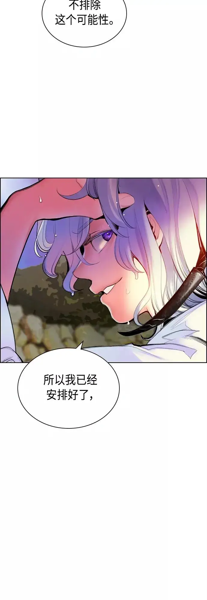 漫画《丛林果汁》第83话第15张图