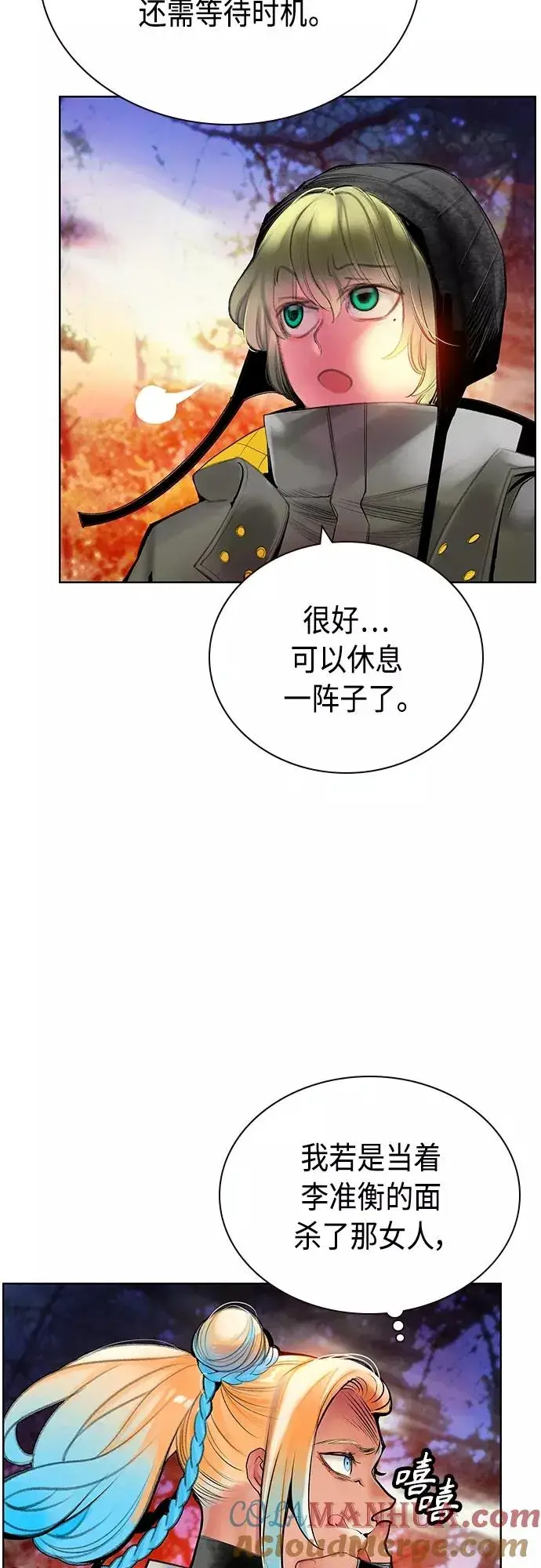 漫画《丛林果汁》第83话第19张图