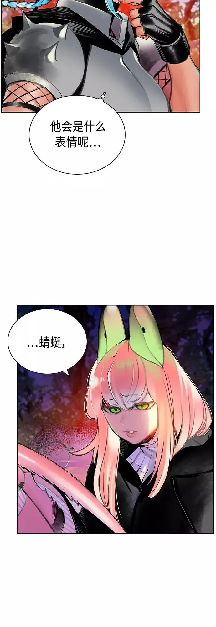 漫画《丛林果汁》第83话第20张图