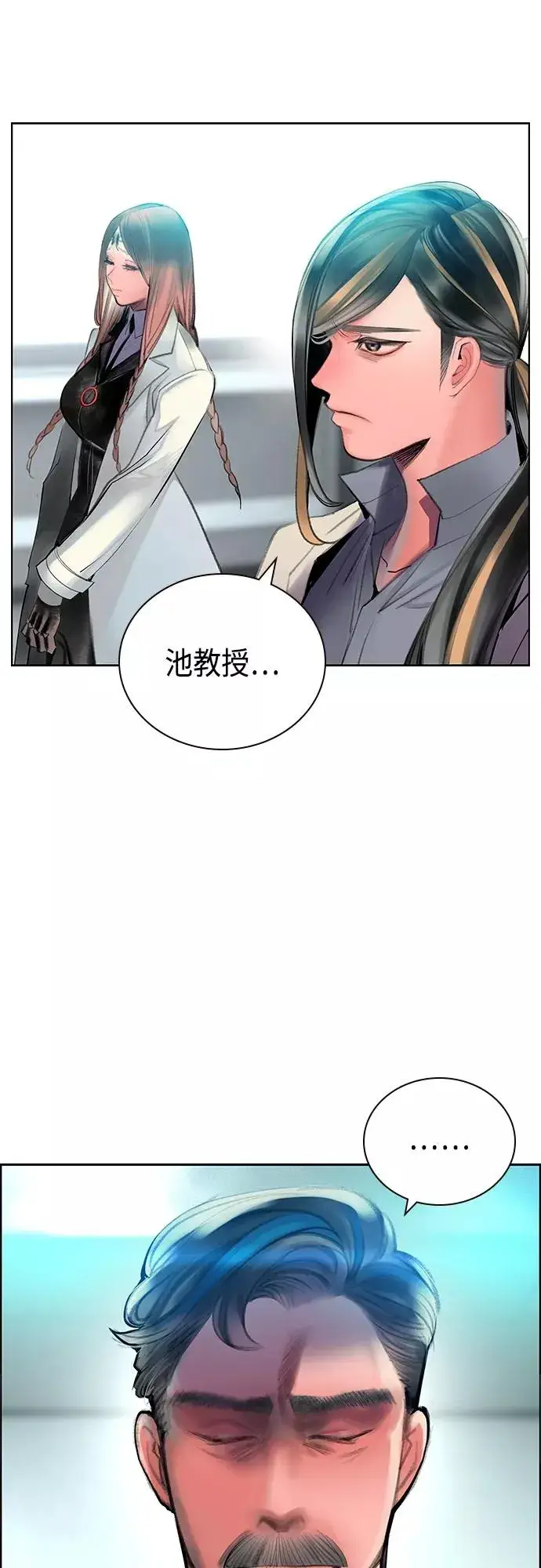 漫画《丛林果汁》第83话第29张图
