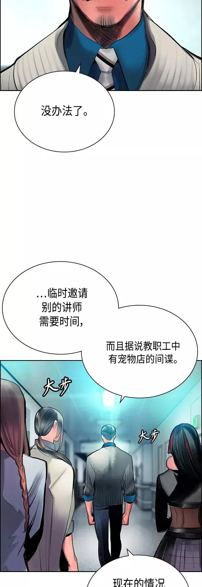 漫画《丛林果汁》第83话第30张图