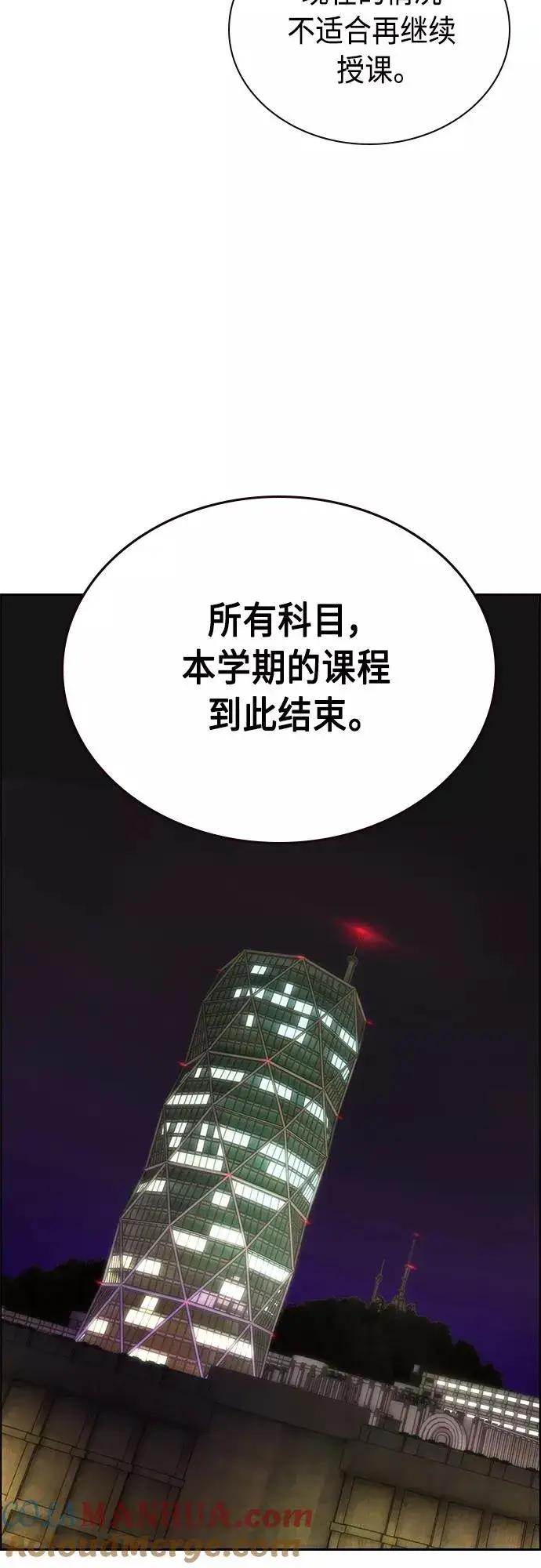 漫画《丛林果汁》第83话第31张图