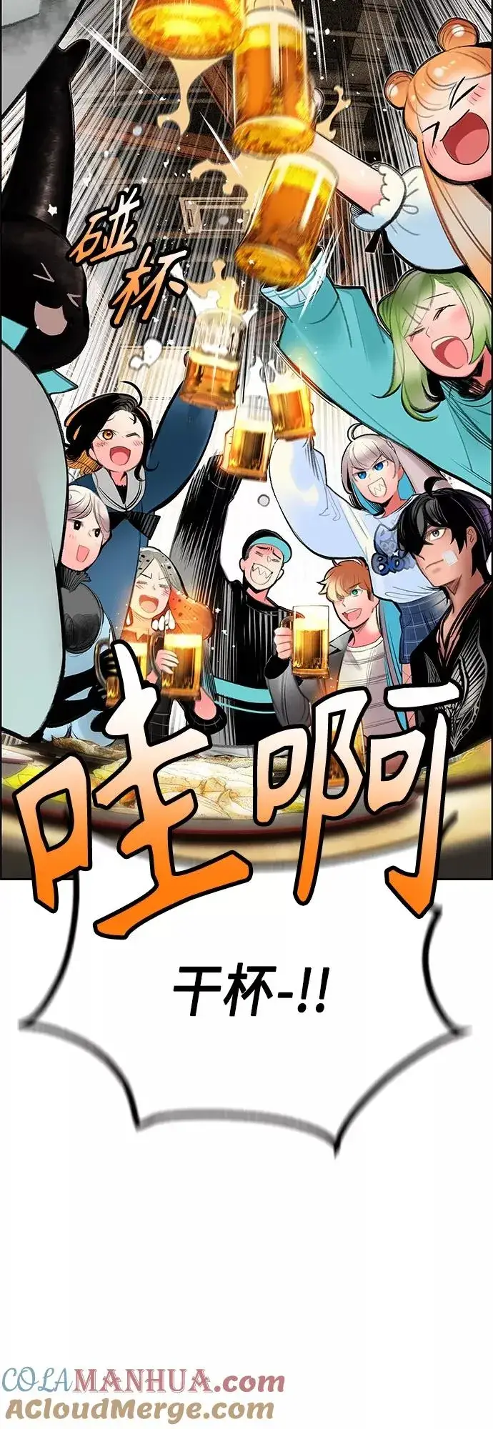 漫画《丛林果汁》第83话第34张图