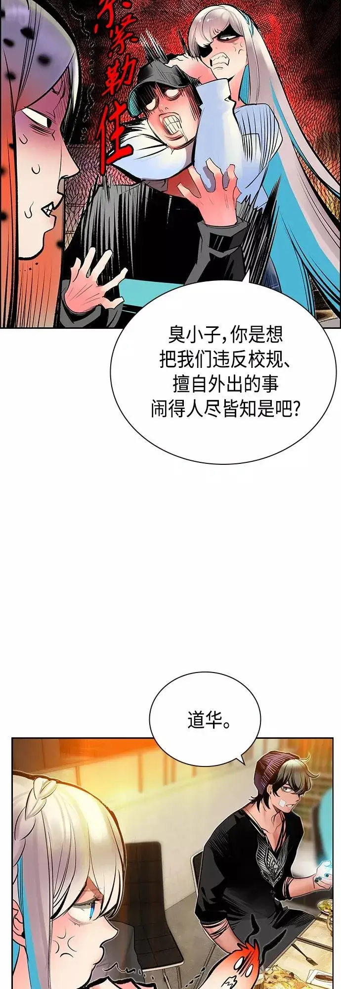 漫画《丛林果汁》第83话第36张图
