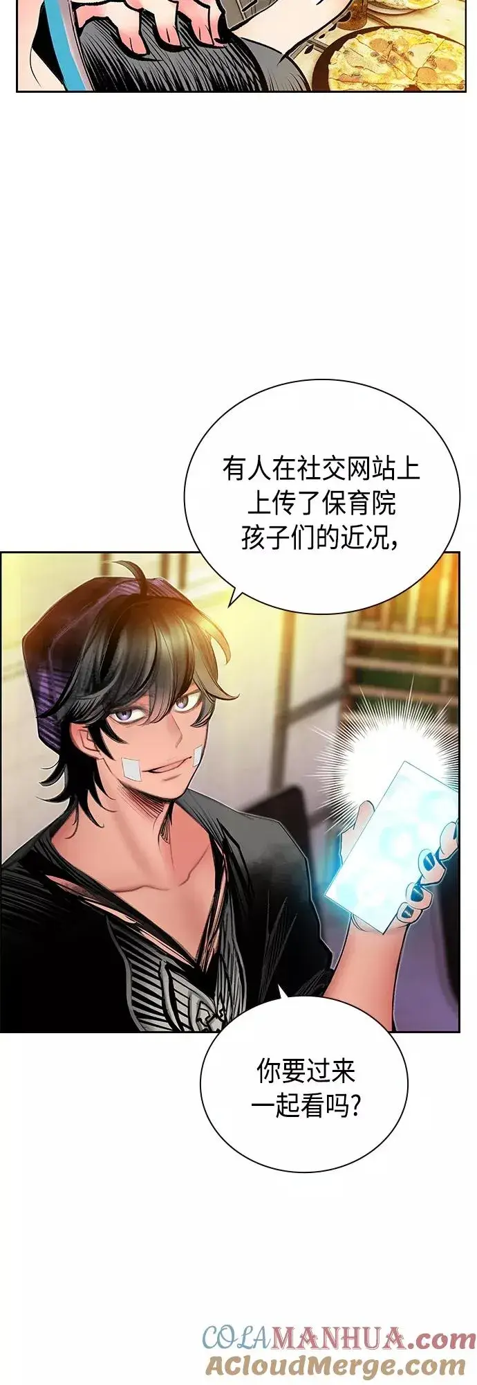 漫画《丛林果汁》第83话第37张图