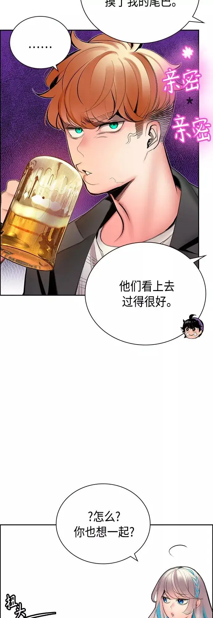 漫画《丛林果汁》第83话第39张图