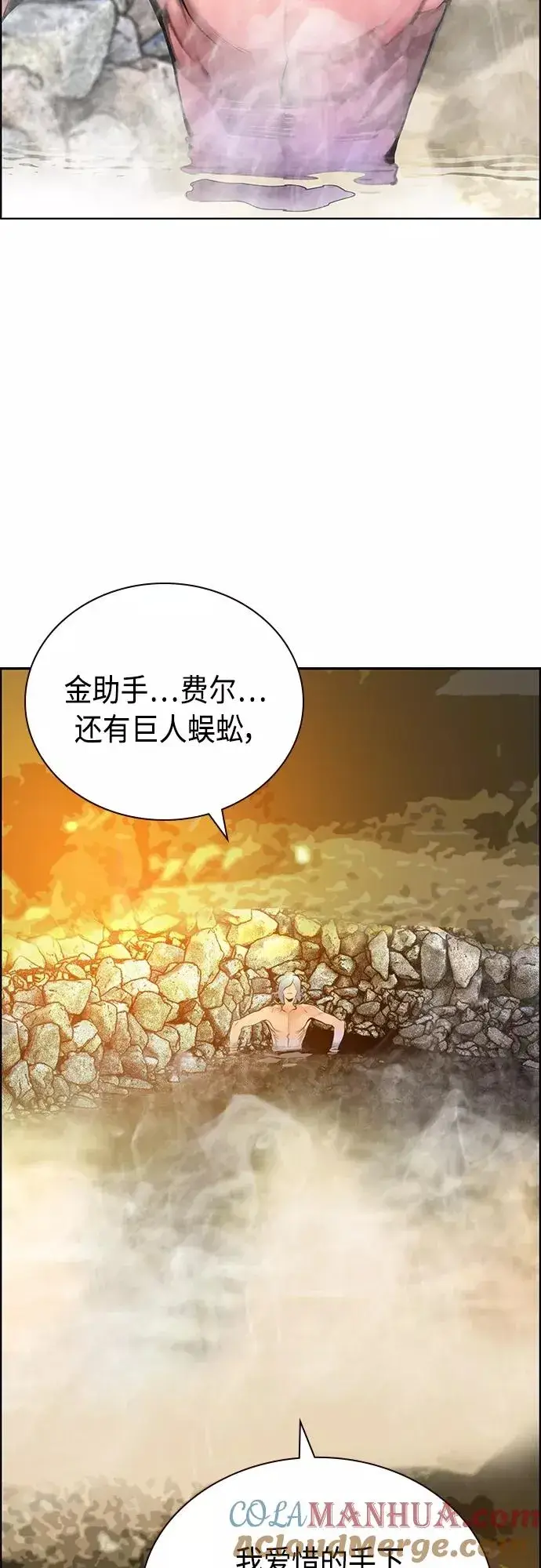 漫画《丛林果汁》第83话第4张图