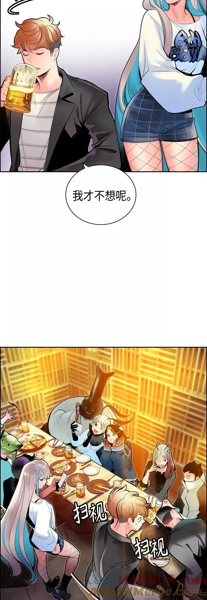 漫画《丛林果汁》第83话第40张图