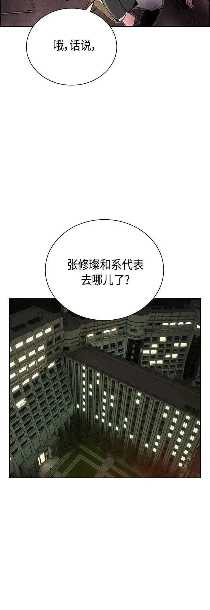 漫画《丛林果汁》第83话第41张图