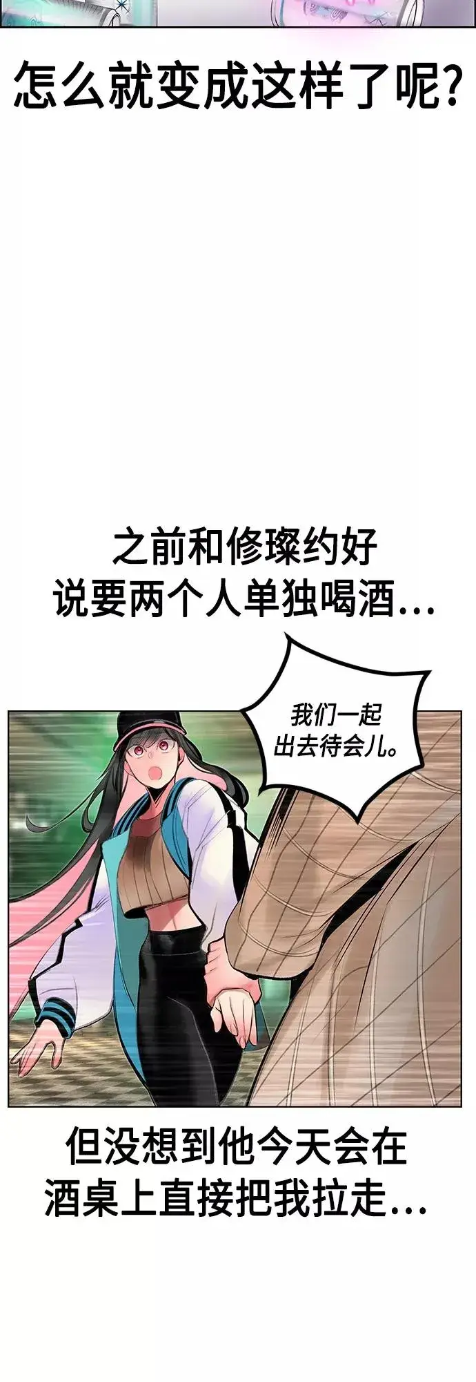 漫画《丛林果汁》第83话第44张图