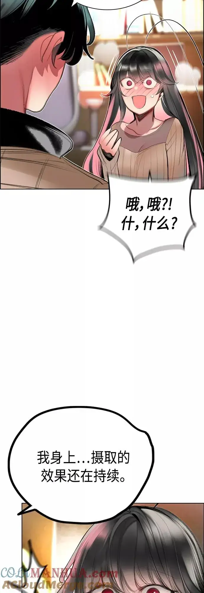 漫画《丛林果汁》第83话第46张图