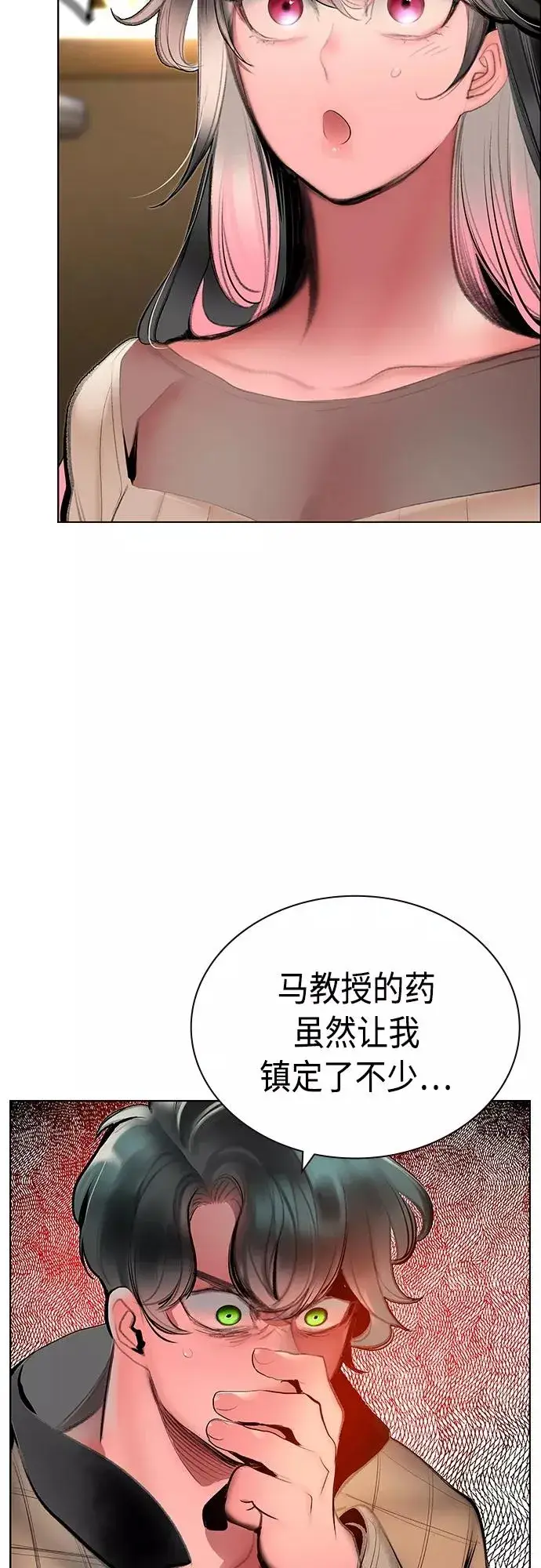 漫画《丛林果汁》第83话第47张图