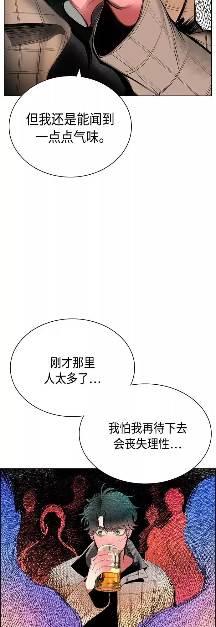 漫画《丛林果汁》第83话第48张图
