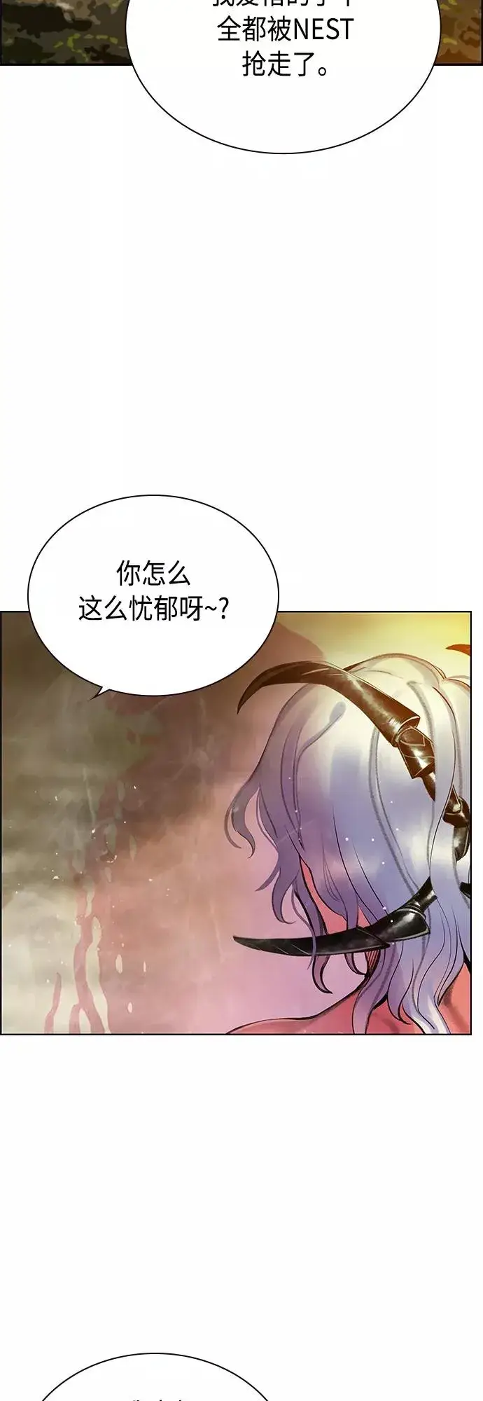 漫画《丛林果汁》第83话第5张图