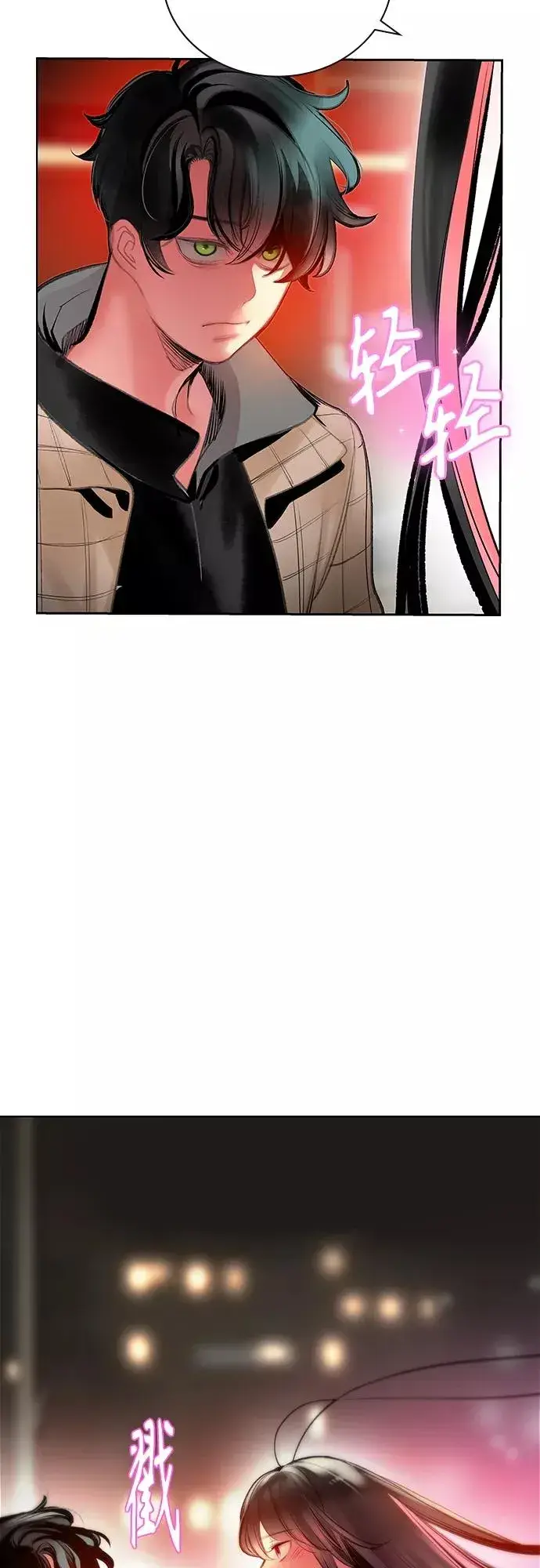漫画《丛林果汁》第83话第51张图
