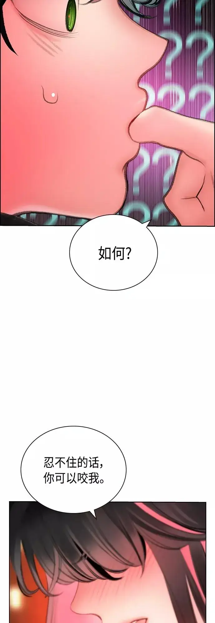 漫画《丛林果汁》第83话第53张图