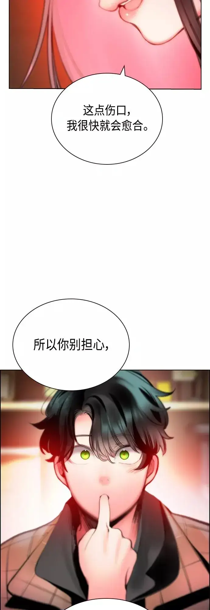 漫画《丛林果汁》第83话第54张图