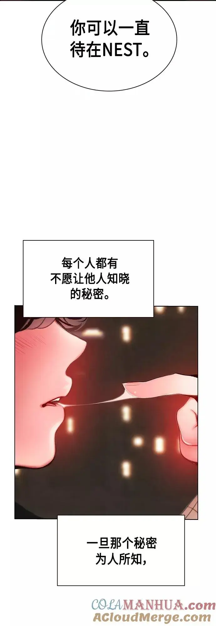 漫画《丛林果汁》第83话第55张图