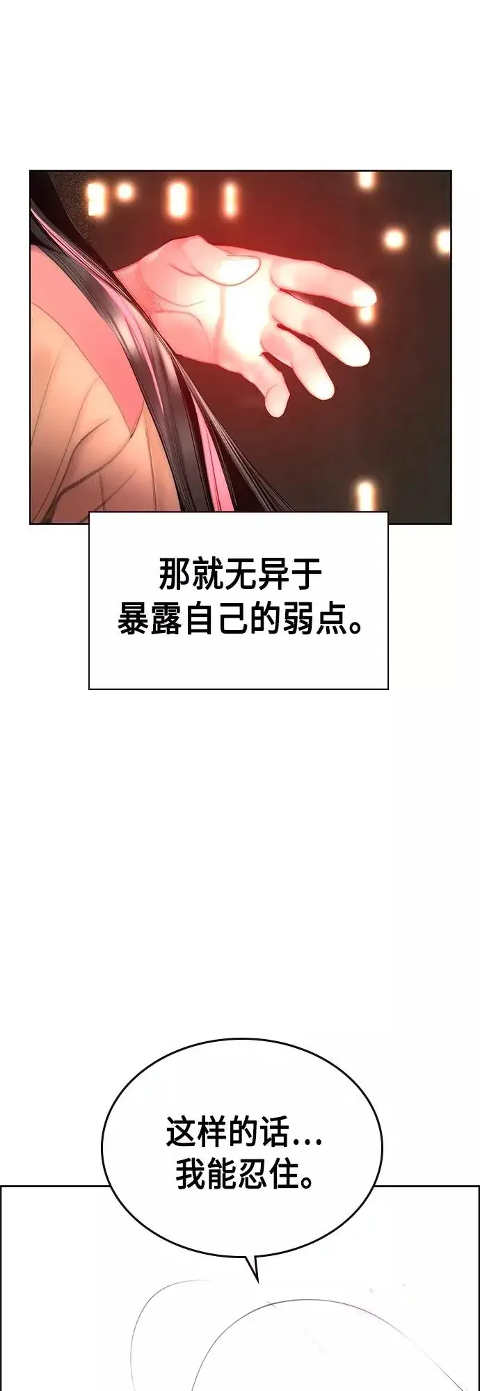 漫画《丛林果汁》第83话第56张图