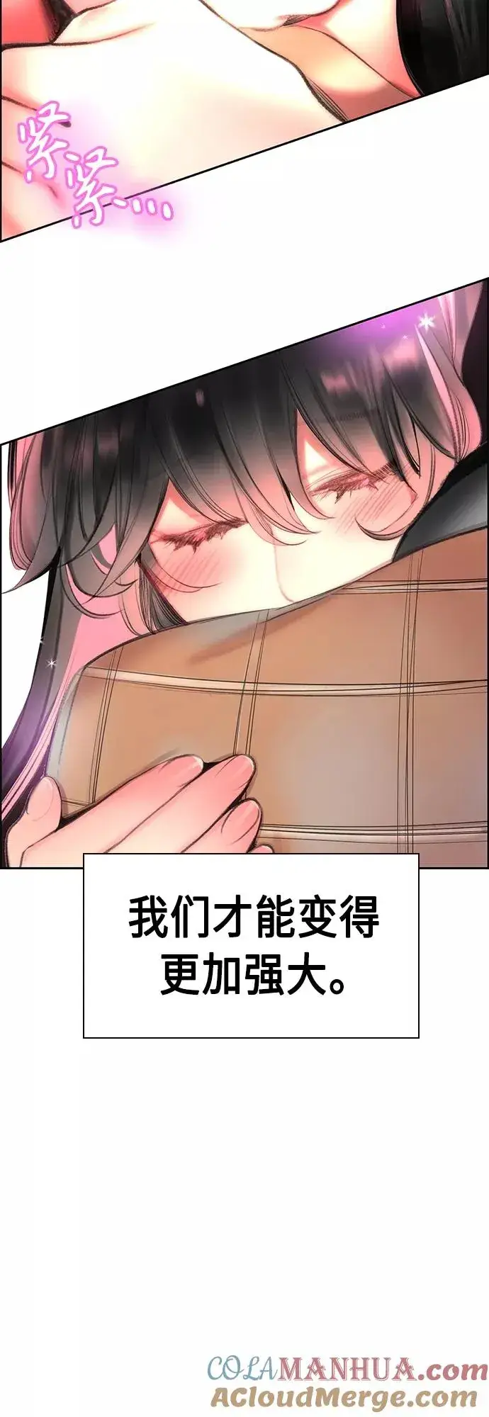 漫画《丛林果汁》第83话第58张图