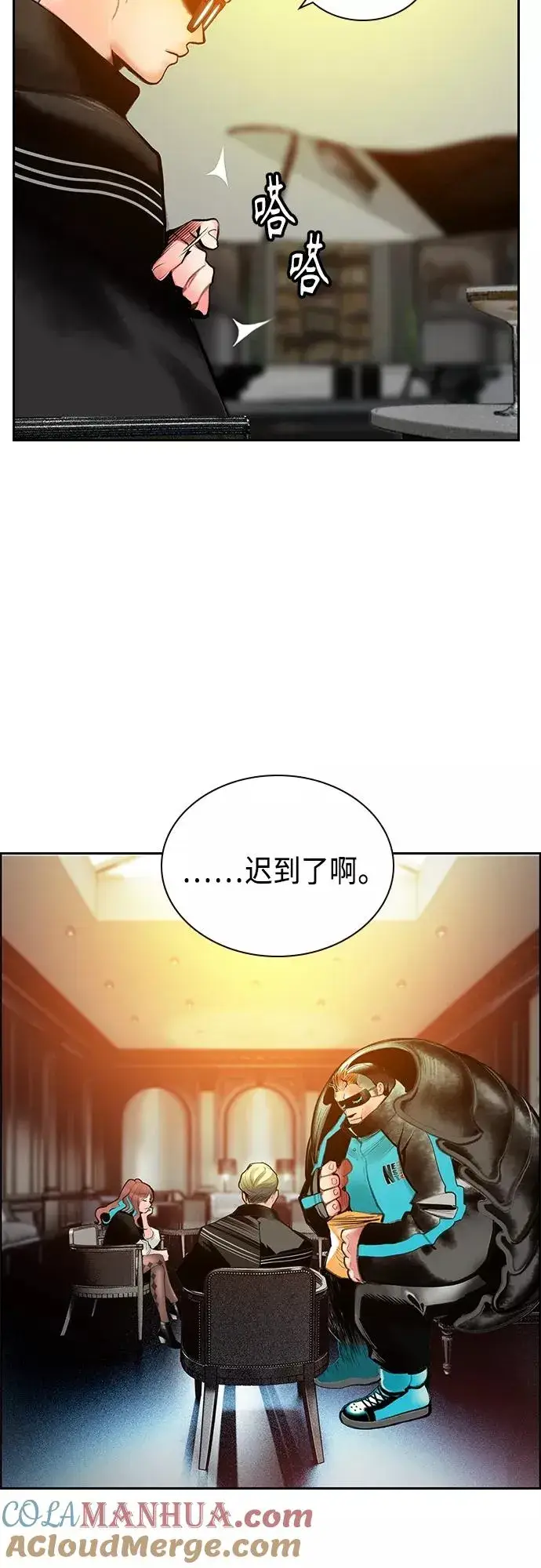 漫画《丛林果汁》第83话第61张图