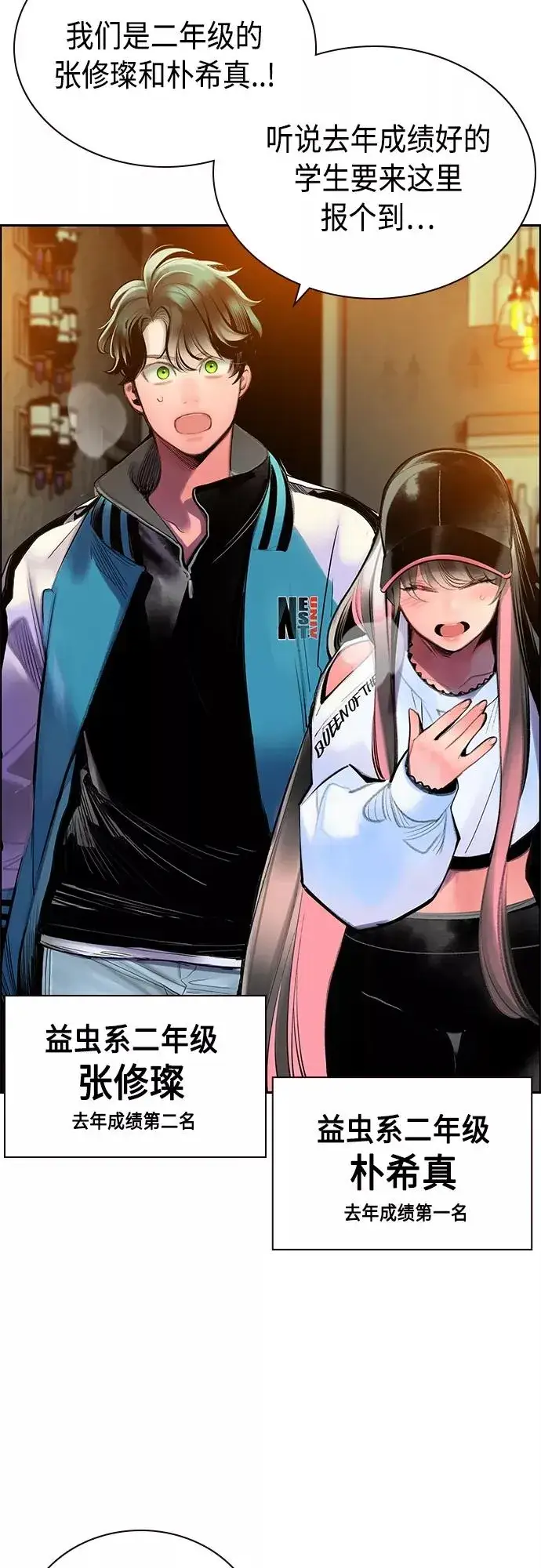 漫画《丛林果汁》第83话第63张图