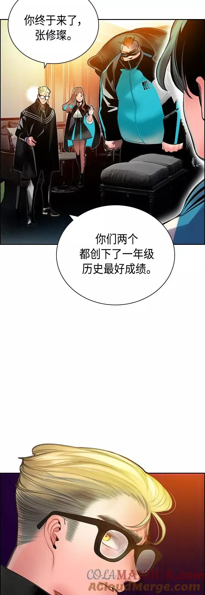 漫画《丛林果汁》第83话第64张图