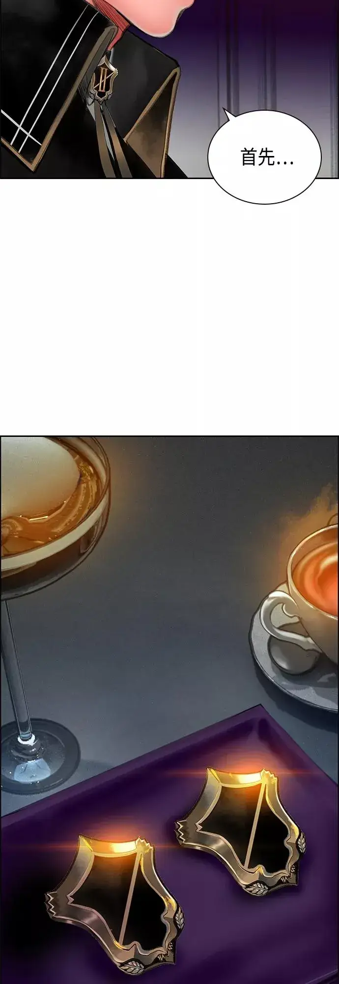 漫画《丛林果汁》第83话第65张图