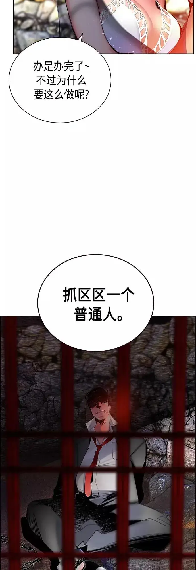 漫画《丛林果汁》第83话第8张图