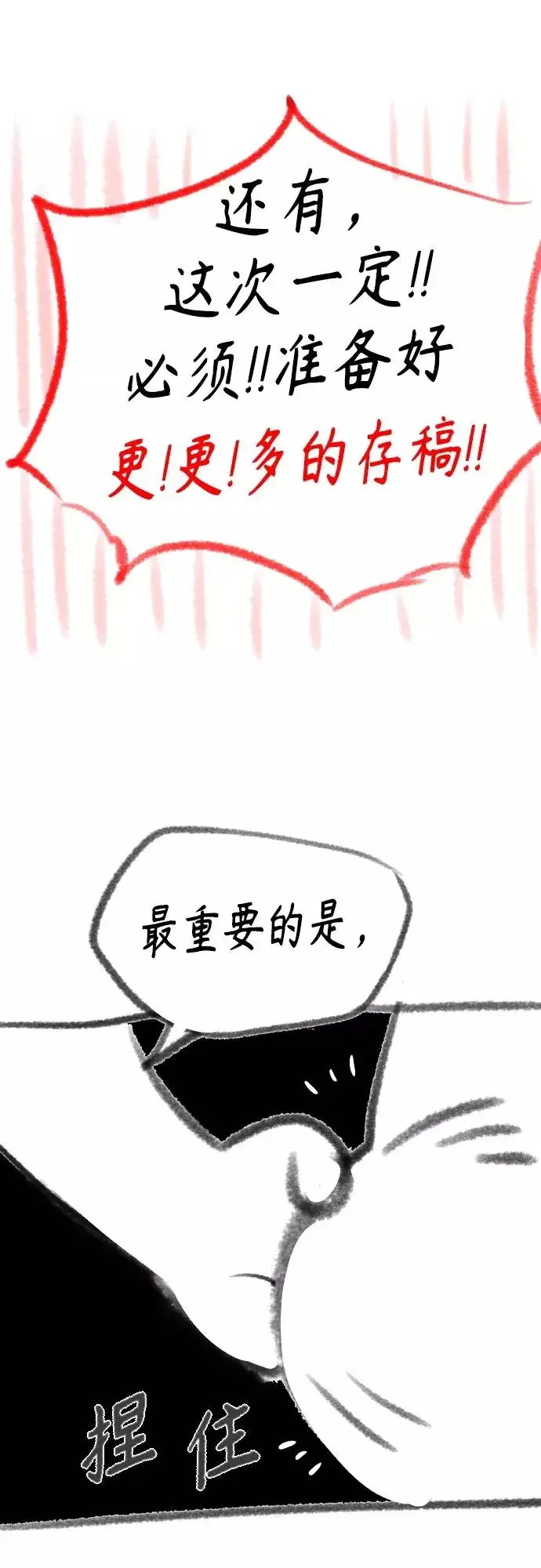 漫画《丛林果汁》第一季后记+特别篇第17张图