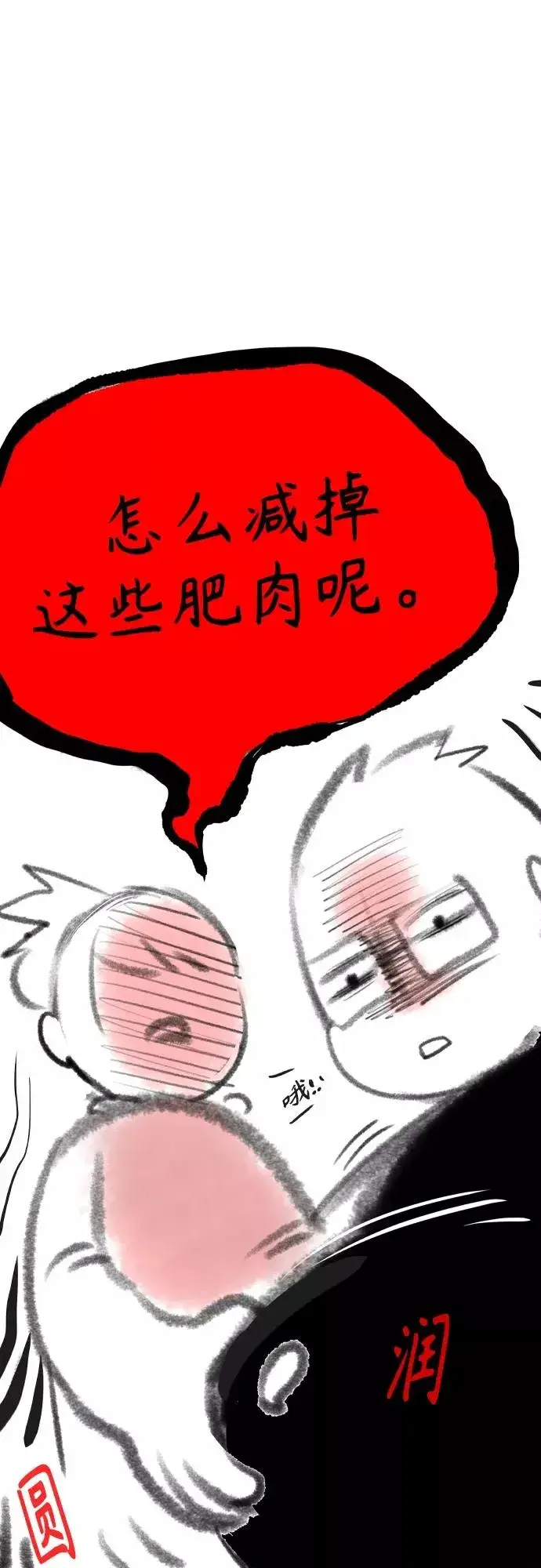 漫画《丛林果汁》第一季后记+特别篇第18张图