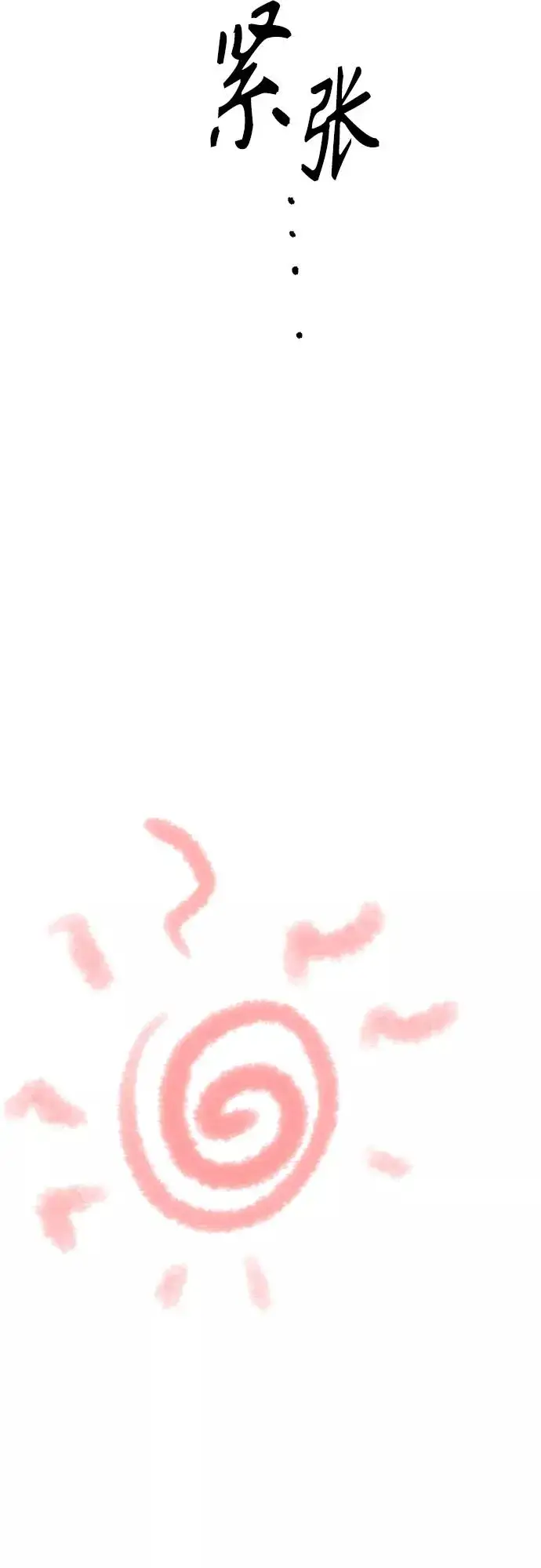 漫画《丛林果汁》第一季后记+特别篇第21张图