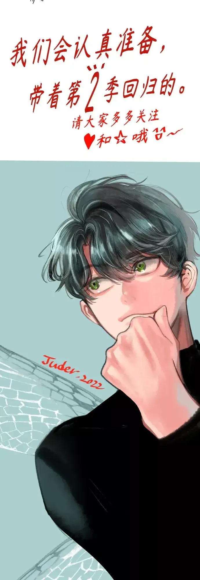 漫画《丛林果汁》第一季后记+特别篇第24张图