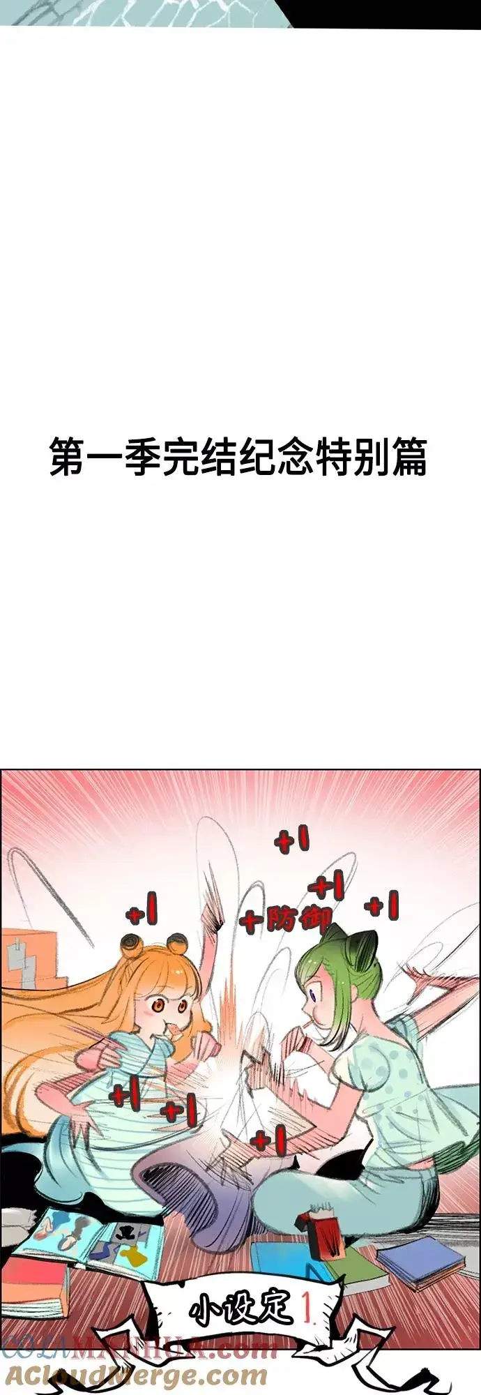 漫画《丛林果汁》第一季后记+特别篇第25张图
