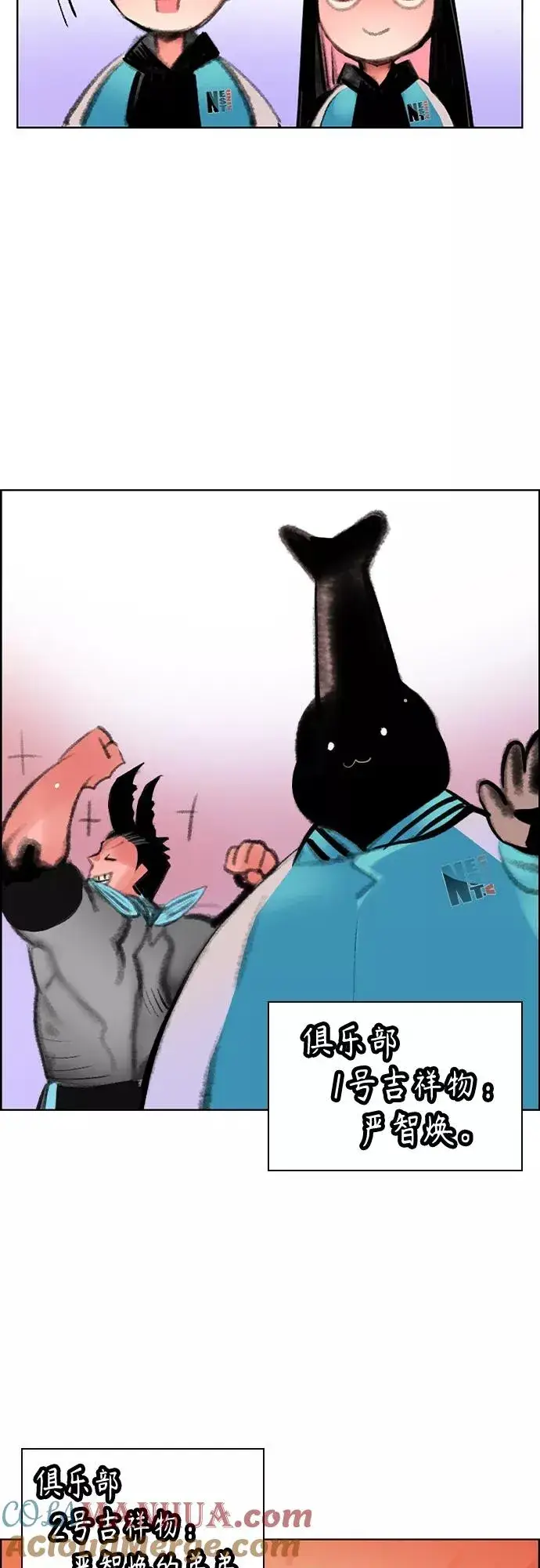 漫画《丛林果汁》第一季后记+特别篇第28张图