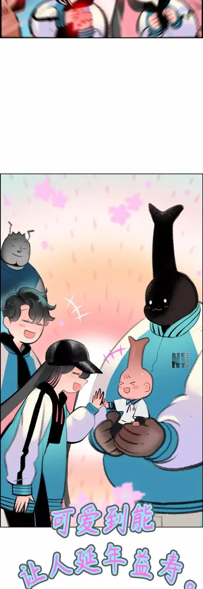 漫画《丛林果汁》第一季后记+特别篇第32张图