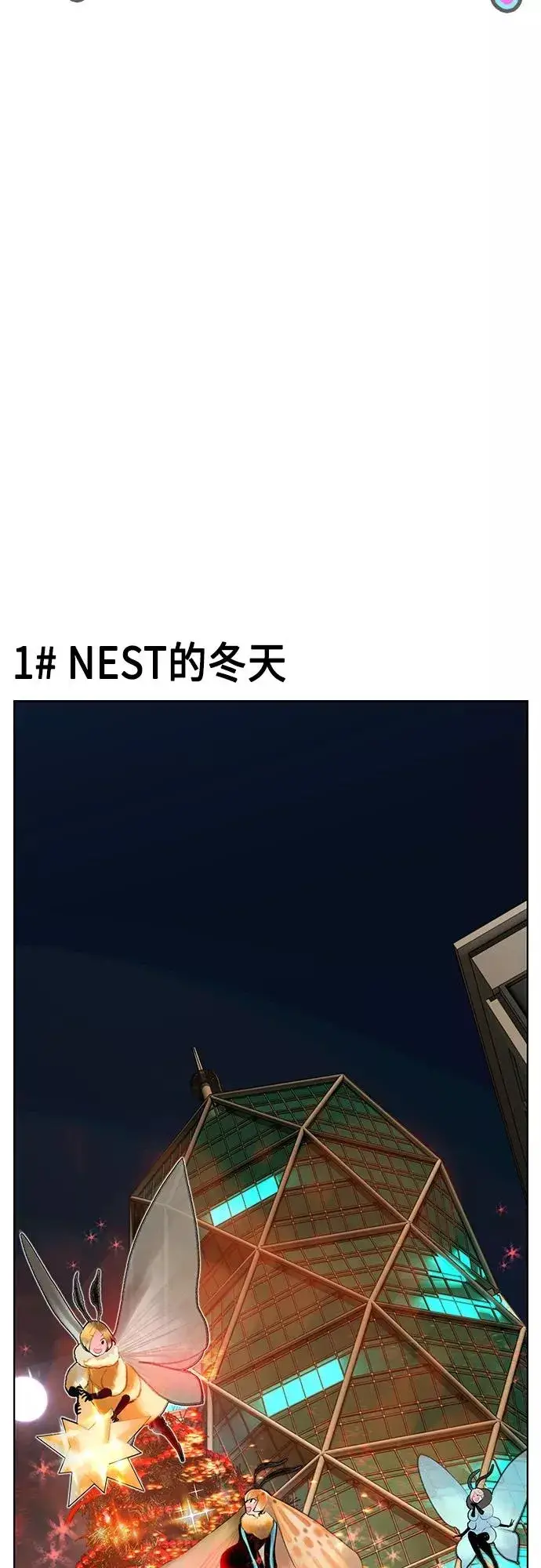 漫画《丛林果汁》第一季后记+特别篇第33张图