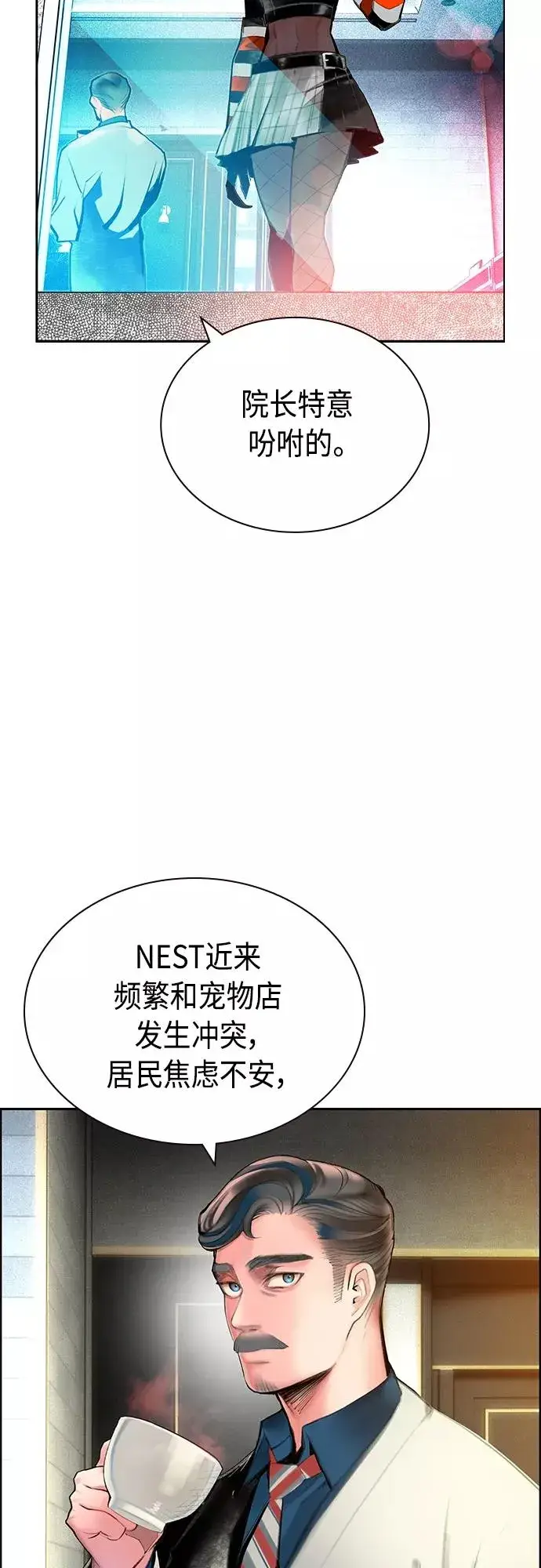 漫画《丛林果汁》第一季后记+特别篇第35张图