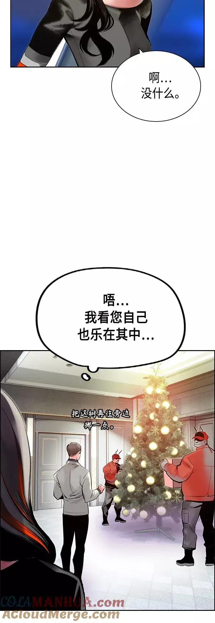漫画《丛林果汁》第一季后记+特别篇第37张图