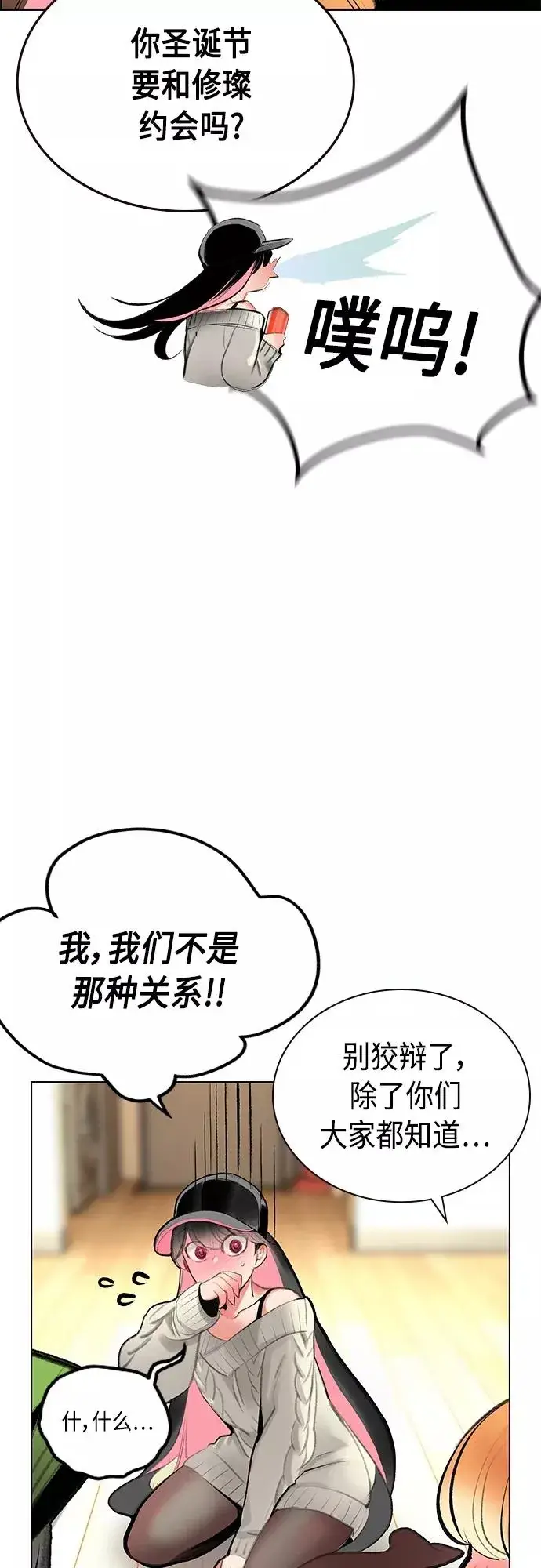 漫画《丛林果汁》第一季后记+特别篇第39张图