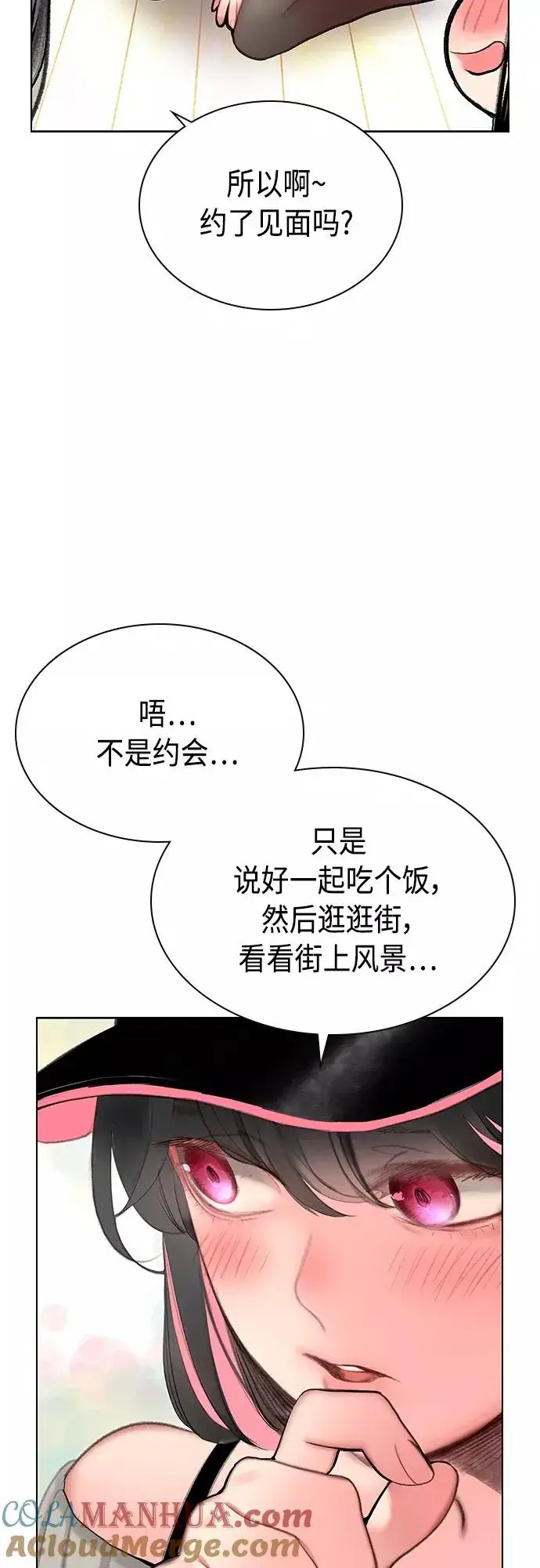 漫画《丛林果汁》第一季后记+特别篇第40张图