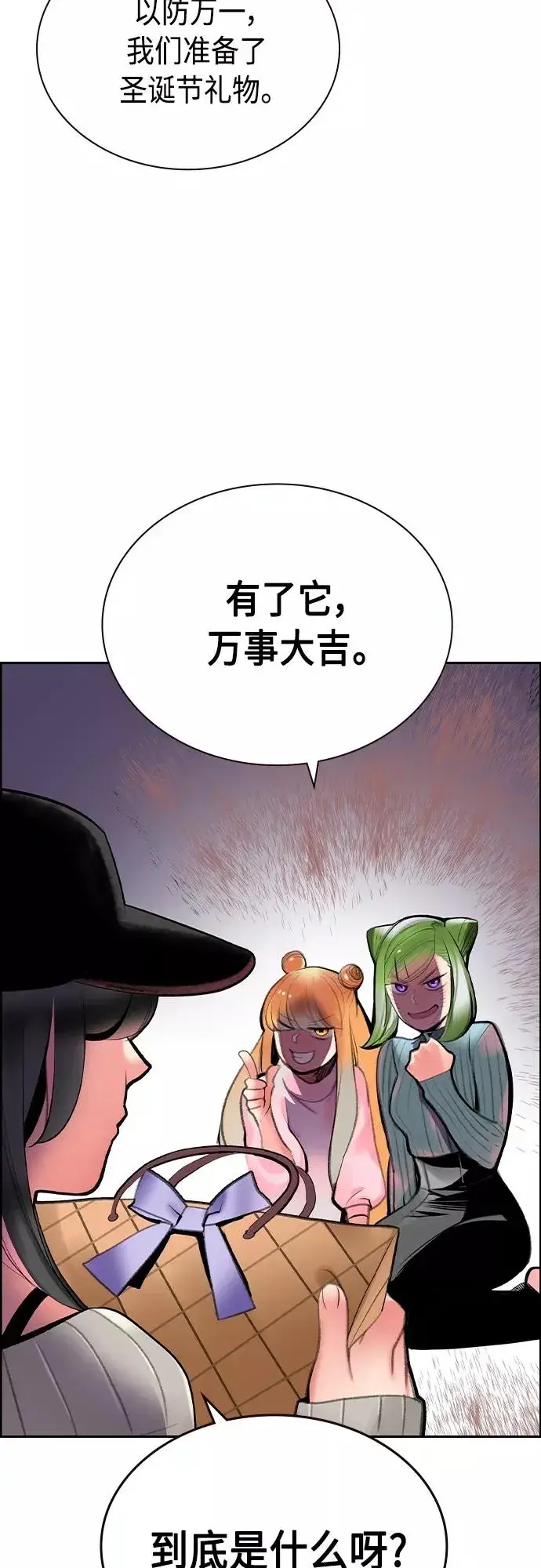 漫画《丛林果汁》第一季后记+特别篇第42张图